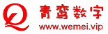 青鸾数字